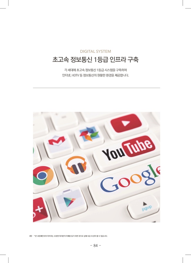 2020년 4월 임시총회책자(완)86.jpg